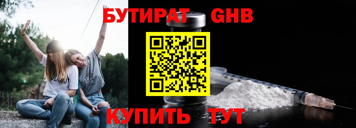 Тельмана  Бутират  Вход с VPN  БУТИРАТ оксана 