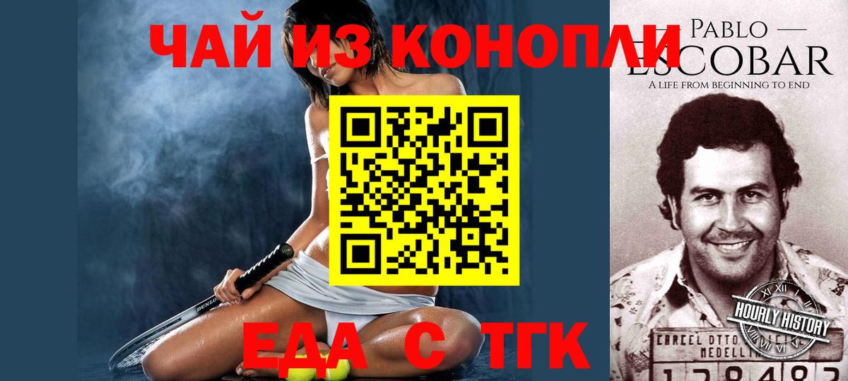 Cannafood конопля  Вход с VPN  Тельмана 