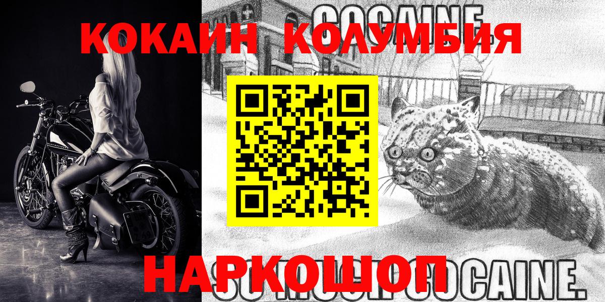 Тельмана  COCAIN Columbia  Вход с VPN 