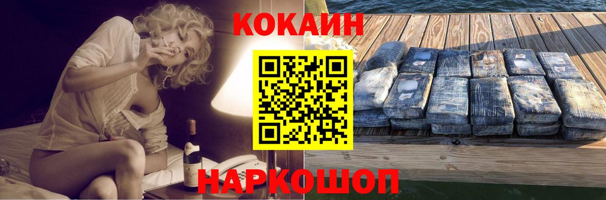Кокаин Columbia Тельмана