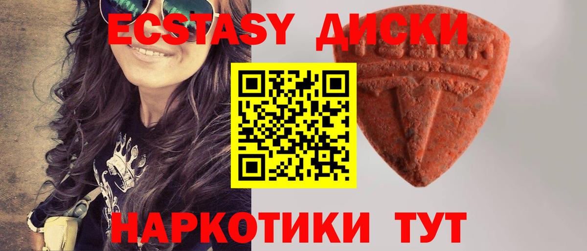 Экстази MDMA Тельмана