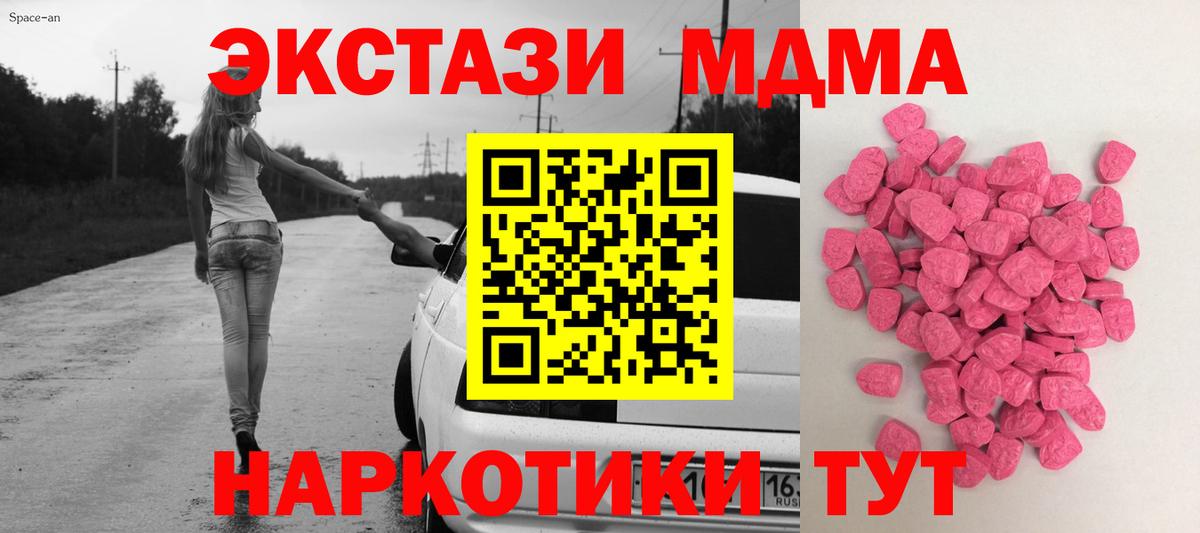 купить наркотики сайты  Экстази 250 мг  ЭКСТАЗИ  Вход с VPN  Тельмана 