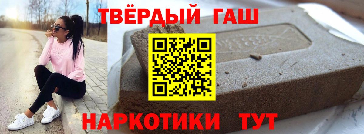 ГАШИШ гашик  ГАШИШ hashish  Тельмана  Вход с VPN 