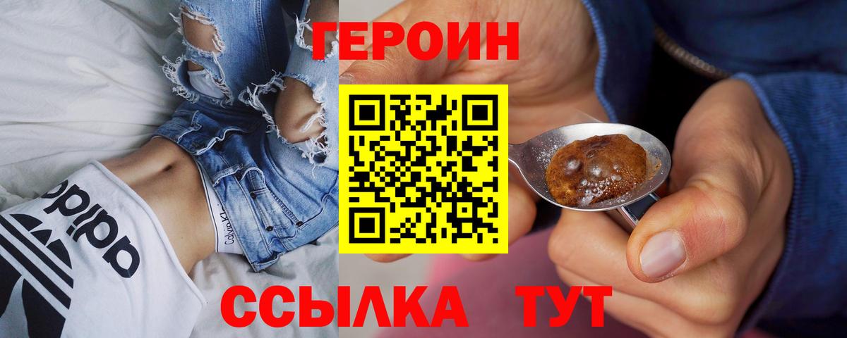 ГЕРОИН VHQ Тельмана