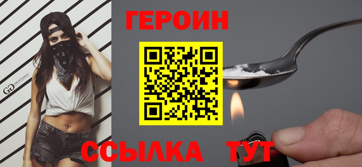 Тельмана  Героин Афган  Вход с VPN 