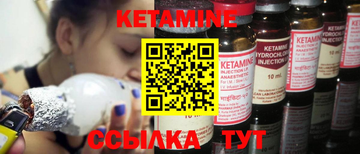 Кетамин VHQ  ссылка на мегу зеркало  Тельмана  КЕТАМИН ketamine  Вход с VPN 