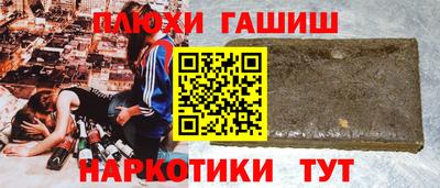 синтетический гашиш Будённовск