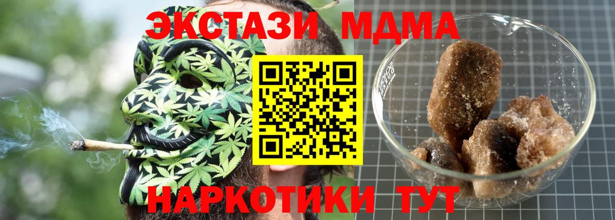 МДМА Molly Тельмана