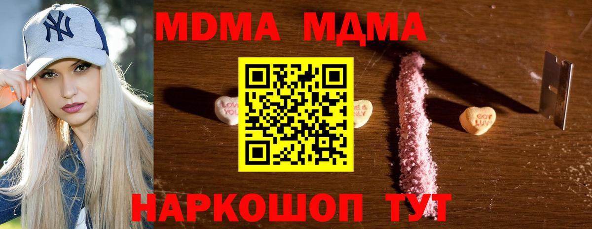 Тельмана  MDMA  MDMA кристаллы  Вход с VPN  МДМА Molly 