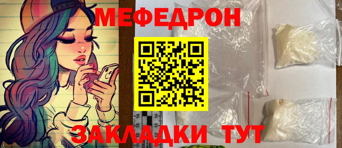Меф Тельмана