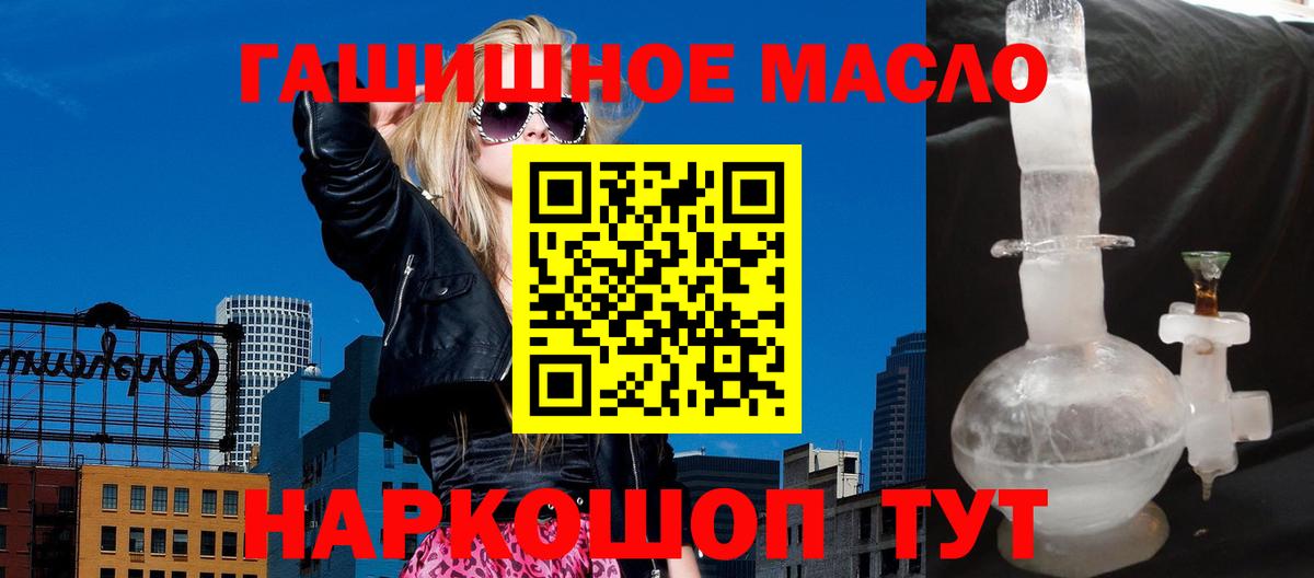 Дистиллят ТГК гашишное масло Тельмана